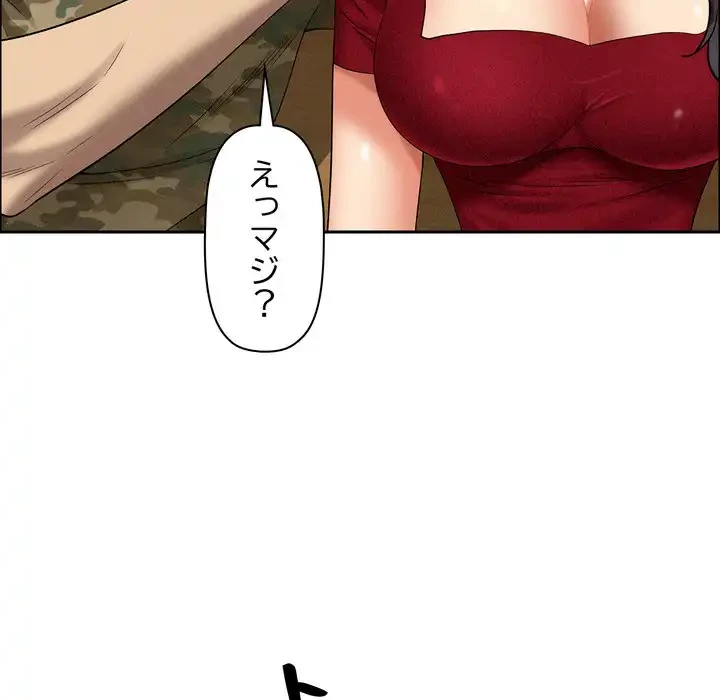 特殊ボディガード 第2話 - 152