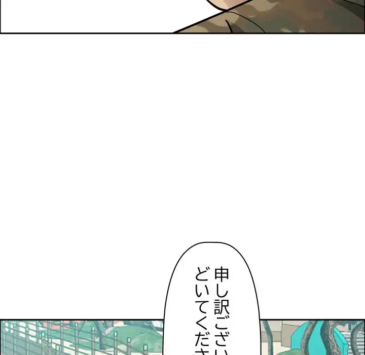 特殊ボディガード 第2話 - 156