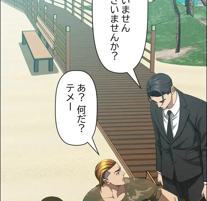 特殊ボディガード 第2話 - 157