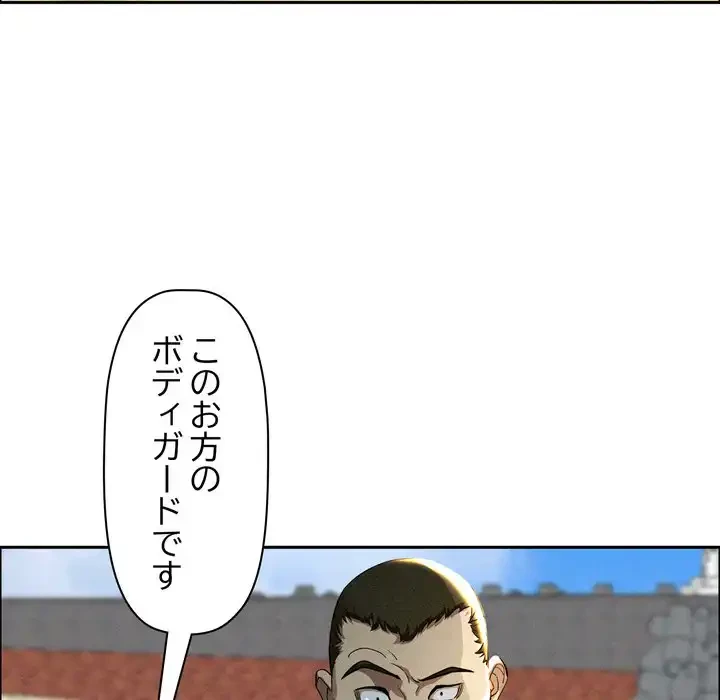 特殊ボディガード 第2話 - 159