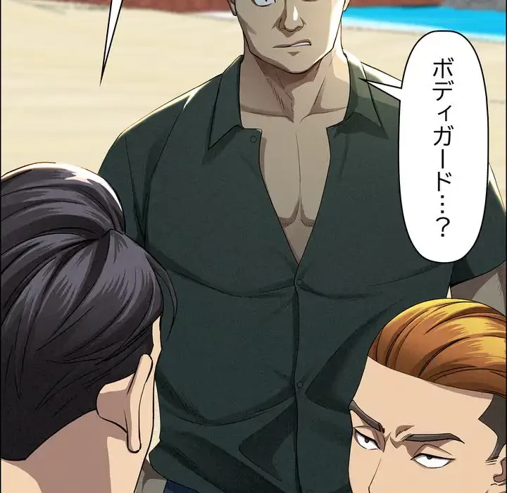 特殊ボディガード 第2話 - 160