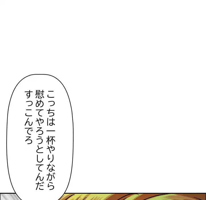 特殊ボディガード 第2話 - 162