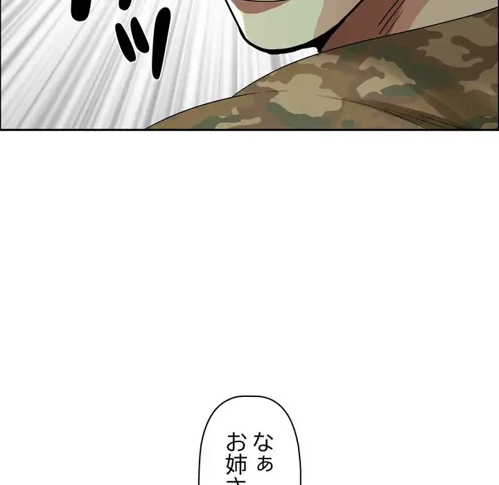 特殊ボディガード 第2話 - 164