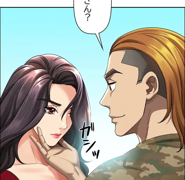 特殊ボディガード 第2話 - 165