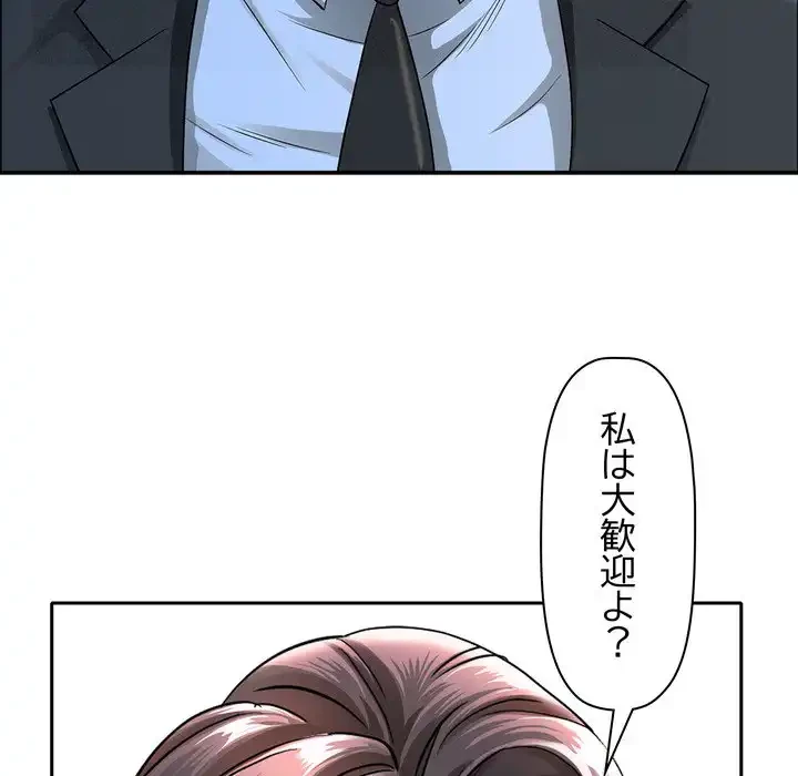 特殊ボディガード 第2話 - 168