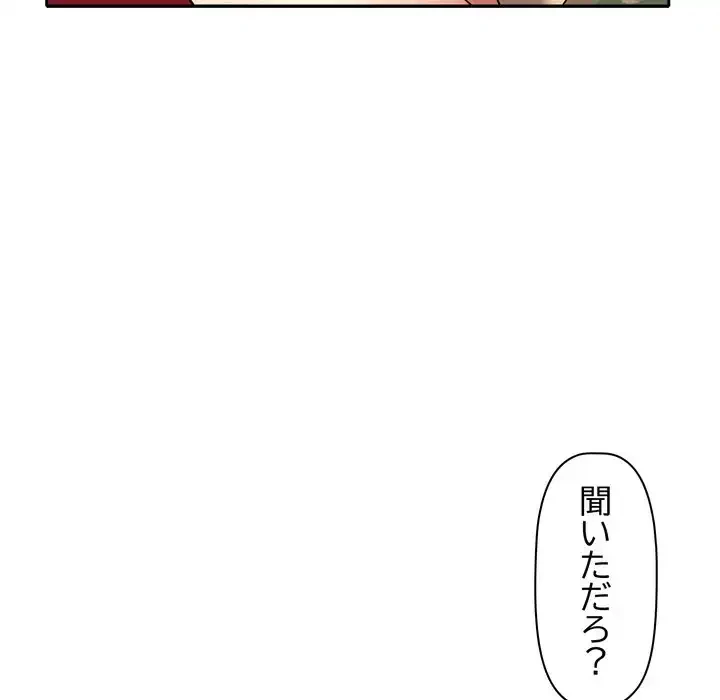 特殊ボディガード 第2話 - 170