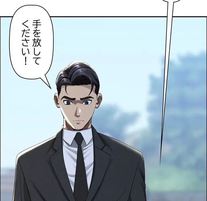 特殊ボディガード 第2話 - 171