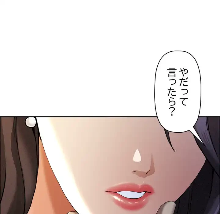 特殊ボディガード 第2話 - 174