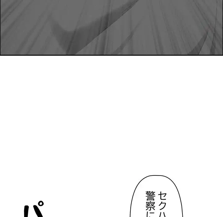 特殊ボディガード 第2話 - 178