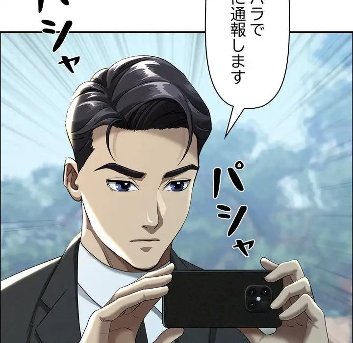 特殊ボディガード 第2話 - 179