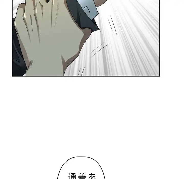 特殊ボディガード 第2話 - 182