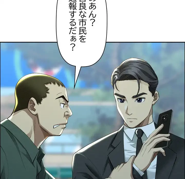 特殊ボディガード 第2話 - 183