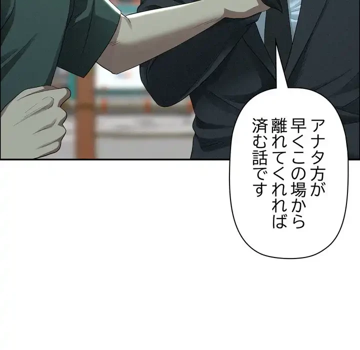 特殊ボディガード 第2話 - 184