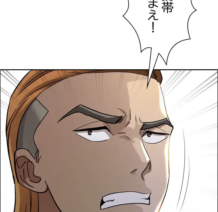 特殊ボディガード 第2話 - 187