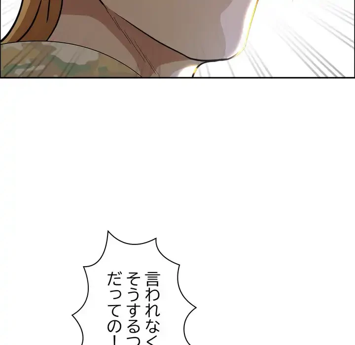 特殊ボディガード 第2話 - 188