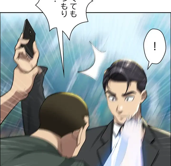 特殊ボディガード 第2話 - 189