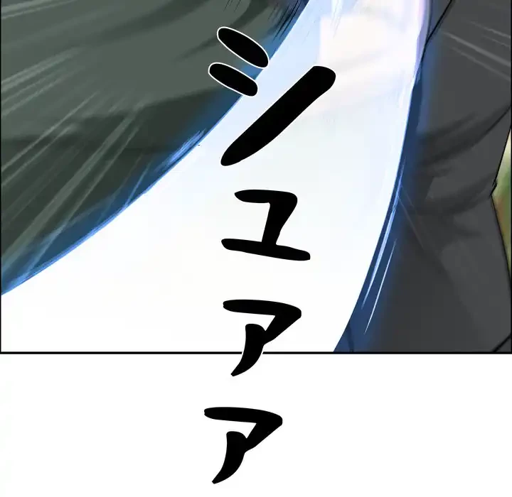 特殊ボディガード 第2話 - 190