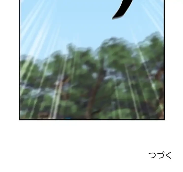 特殊ボディガード 第2話 - 193