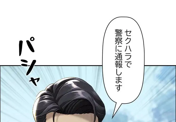 特殊ボディガード 第3話 - 1