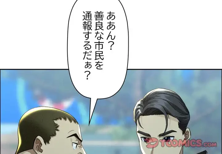 特殊ボディガード 第3話 - 4