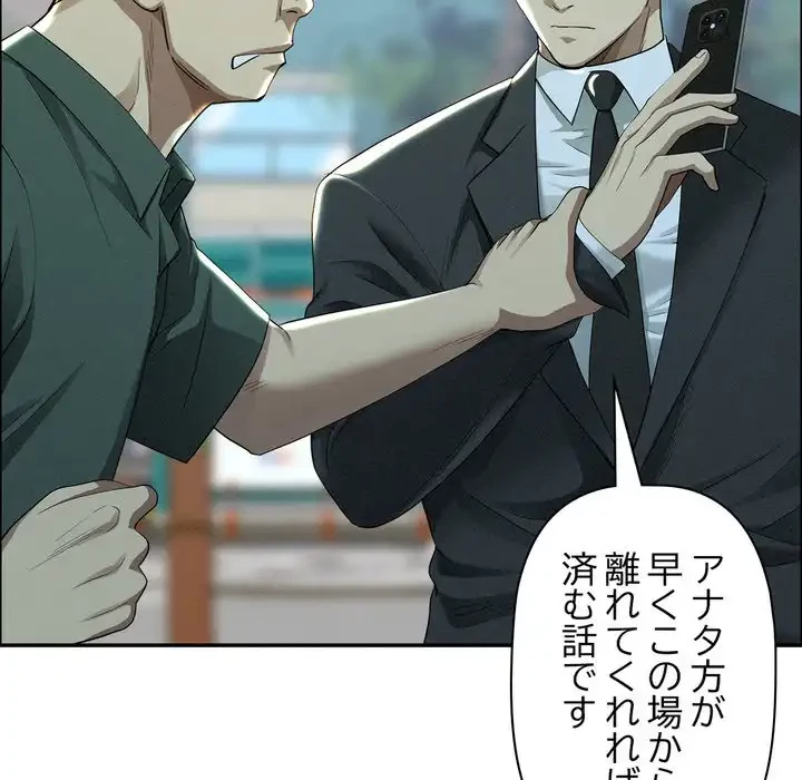 特殊ボディガード 第3話 - 5