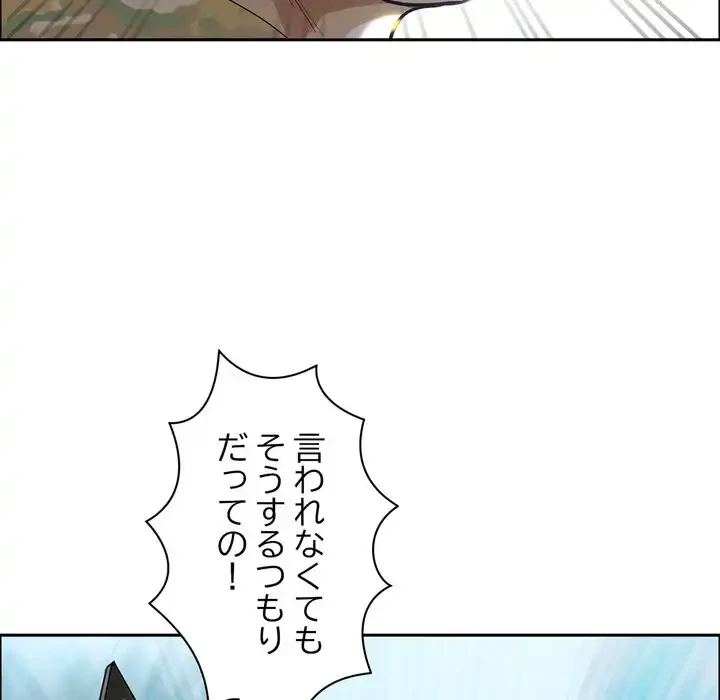 特殊ボディガード 第3話 - 8