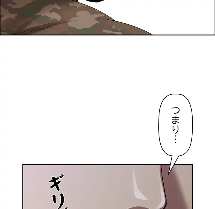 特殊ボディガード 第3話 - 44