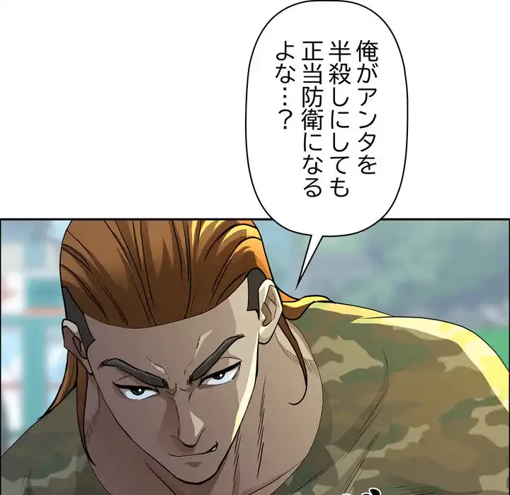 特殊ボディガード 第3話 - 49