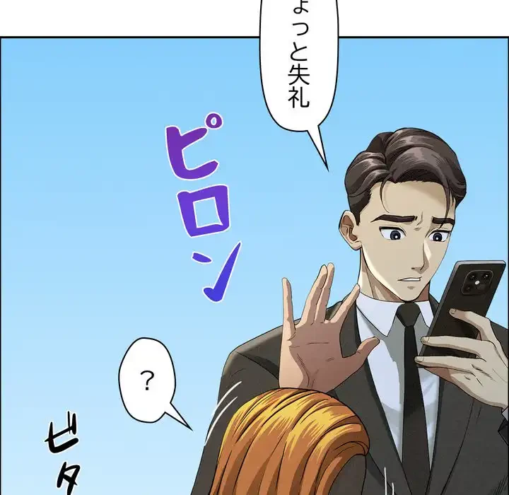 特殊ボディガード 第3話 - 52