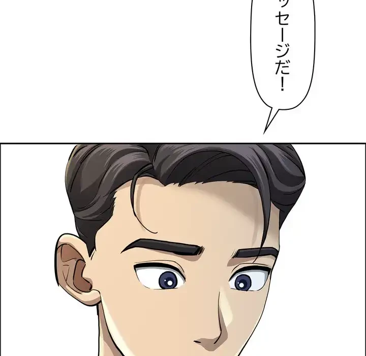 特殊ボディガード 第3話 - 55