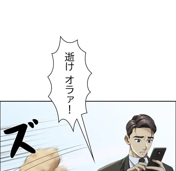 特殊ボディガード 第3話 - 59