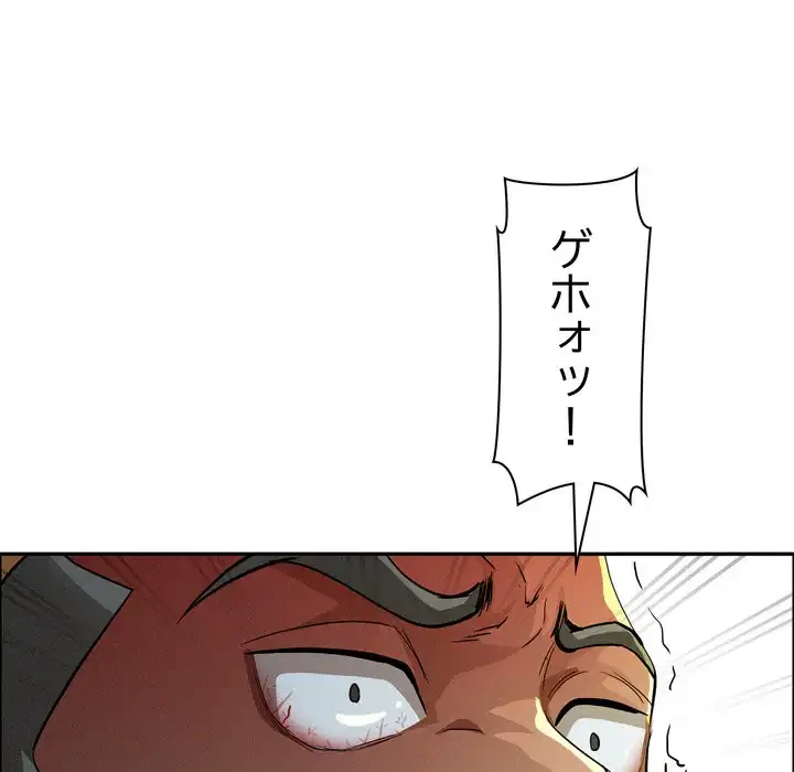 特殊ボディガード 第3話 - 63