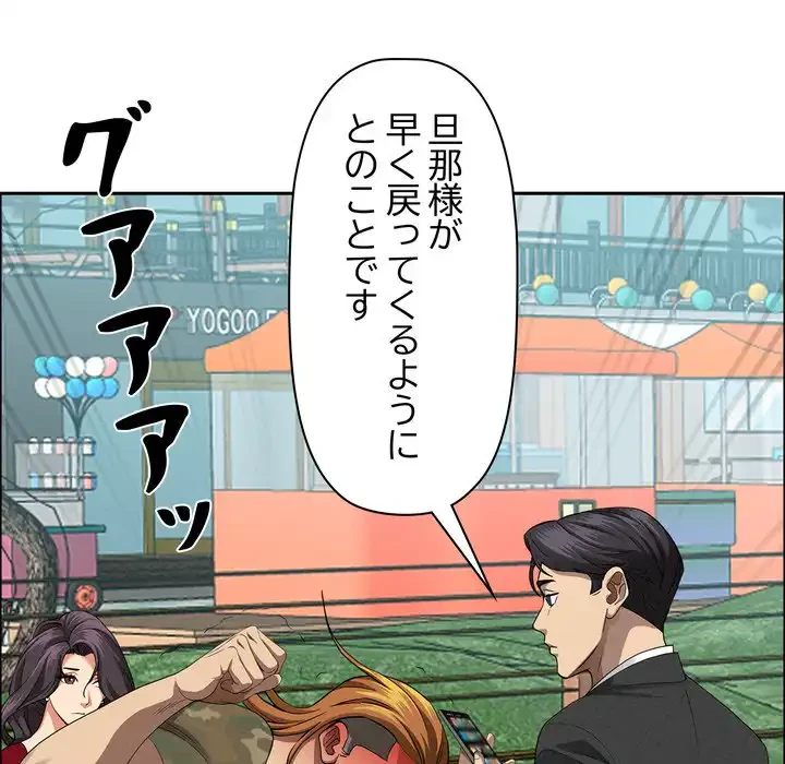 特殊ボディガード 第3話 - 65