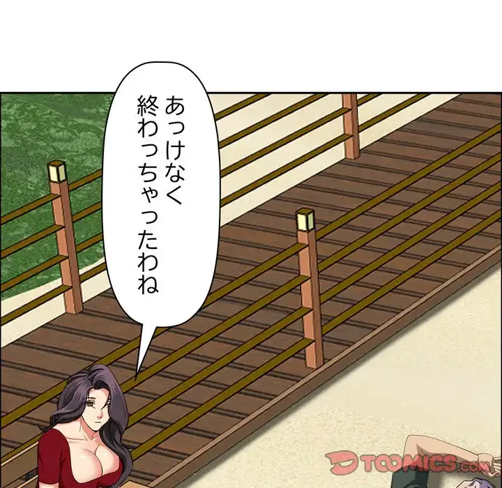 特殊ボディガード 第3話 - 68