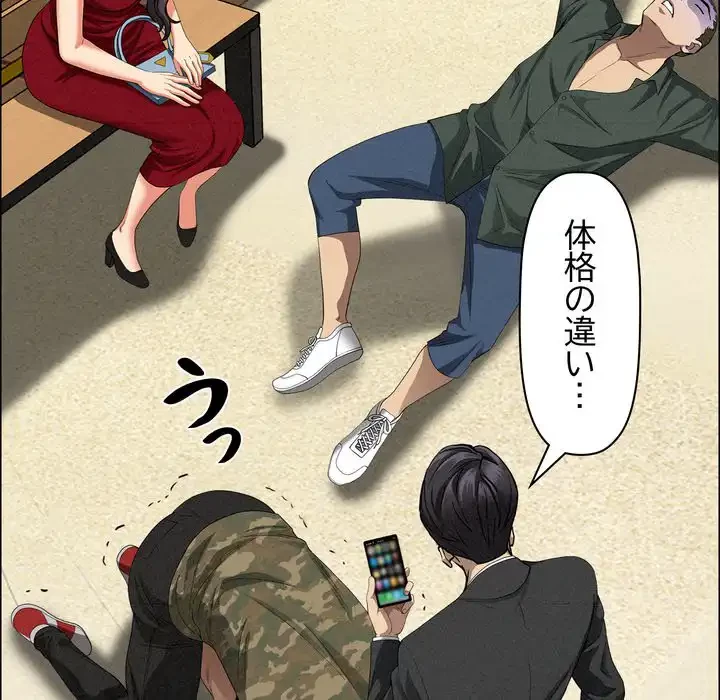 特殊ボディガード 第3話 - 69