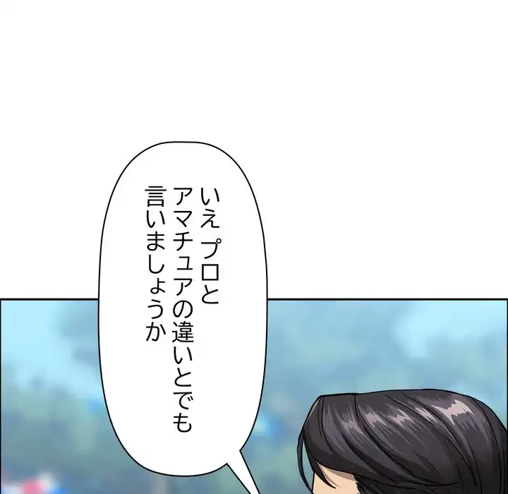 特殊ボディガード 第3話 - 71