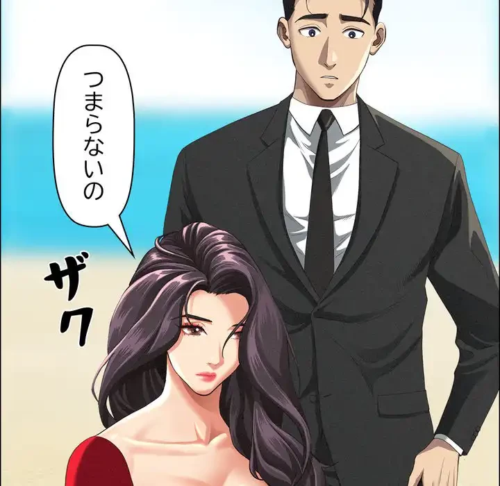 特殊ボディガード 第3話 - 74