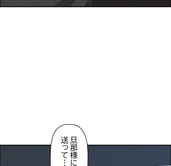 特殊ボディガード 第3話 - 93