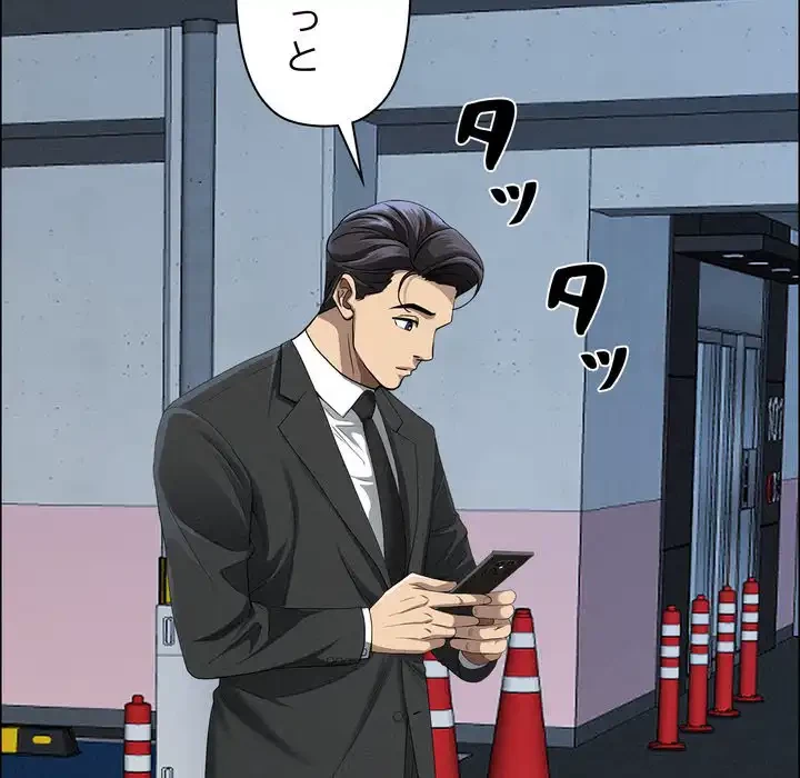 特殊ボディガード 第3話 - 94