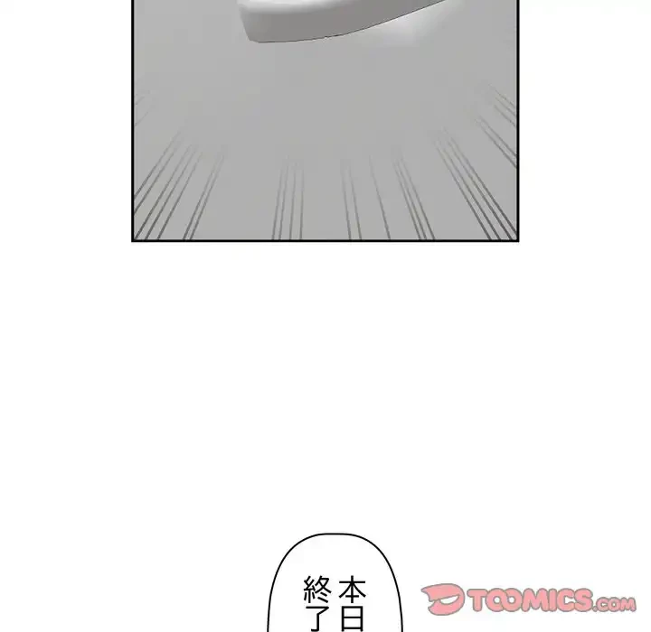 特殊ボディガード 第3話 - 100