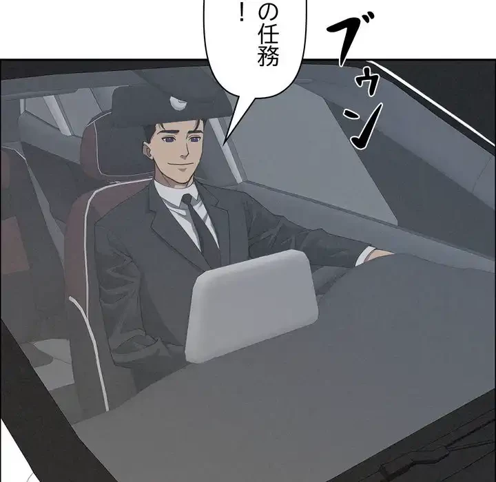 特殊ボディガード 第3話 - 101