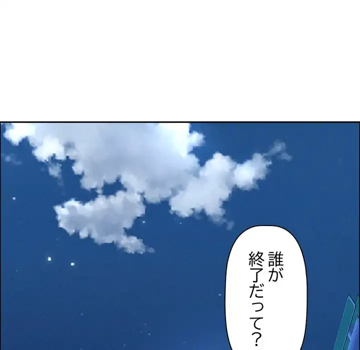 特殊ボディガード 第3話 - 109