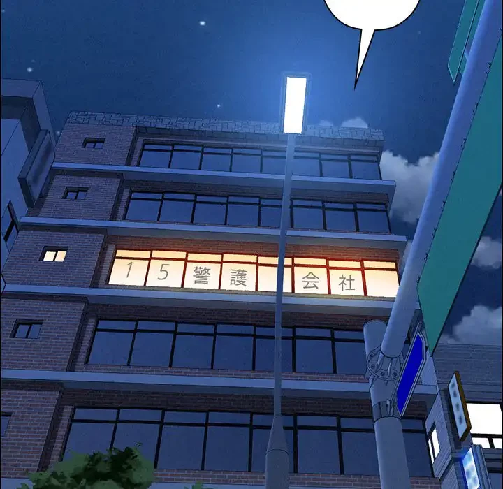 特殊ボディガード 第3話 - 110