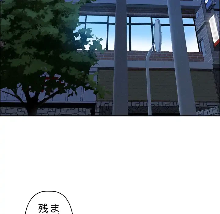 特殊ボディガード 第3話 - 111