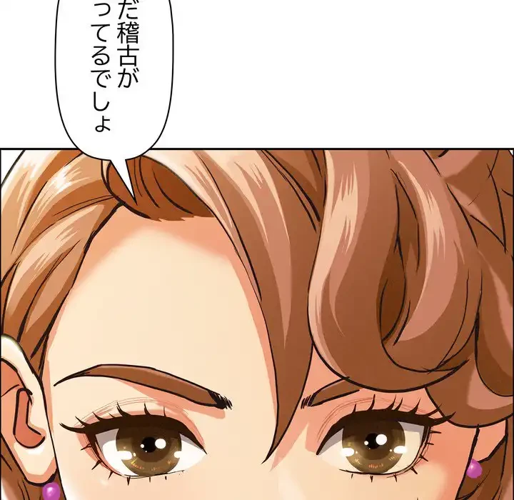 特殊ボディガード 第3話 - 112