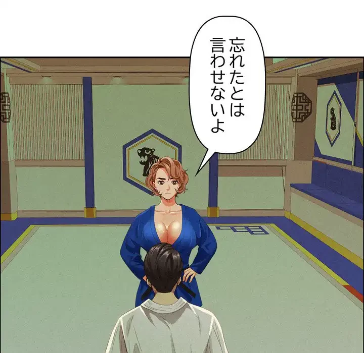 特殊ボディガード 第3話 - 114