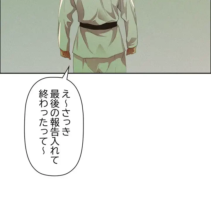 特殊ボディガード 第3話 - 115