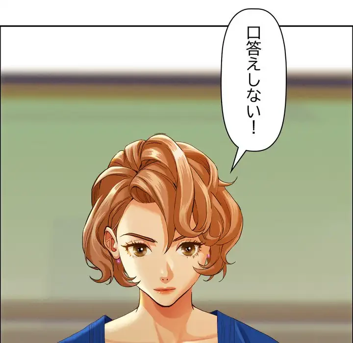 特殊ボディガード 第3話 - 116