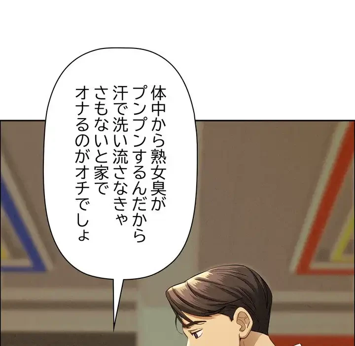 特殊ボディガード 第3話 - 121