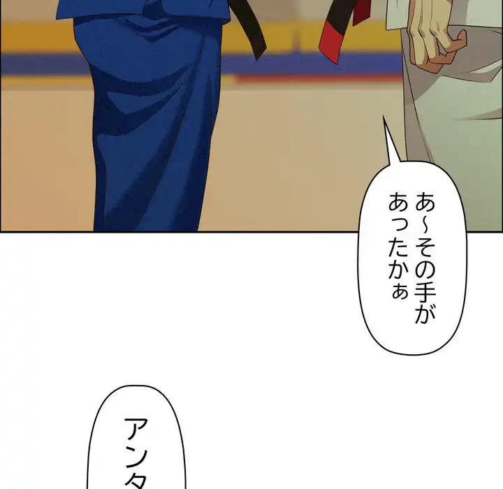 特殊ボディガード 第3話 - 123